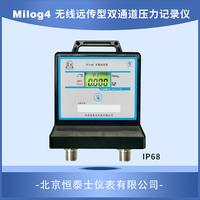 Milog4 远传型双通道压力记录仪（IP68)