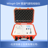Milog4 管道气密性检验仪