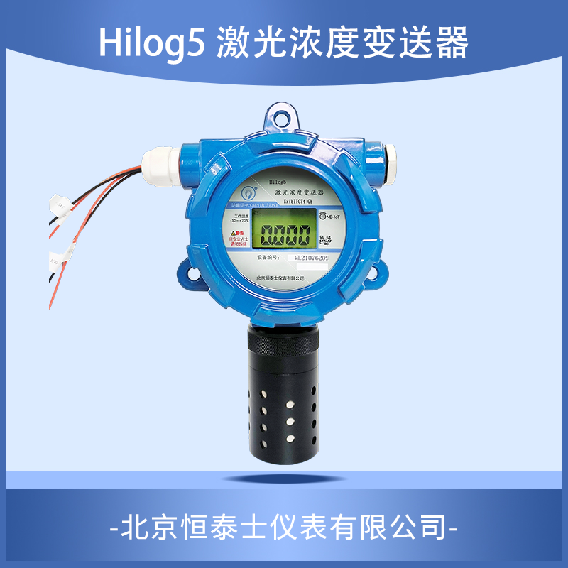 Hilog5  激光浓度变送器