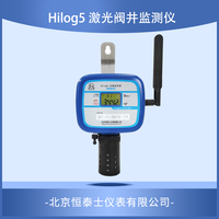 Hilog5激光阀井监测仪